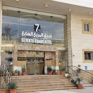 المربع السابع Seventh Square Mecca